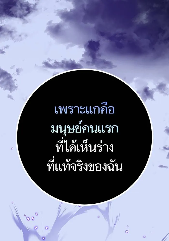 Return to Player ตอนที่ 165 รูปที่ 11