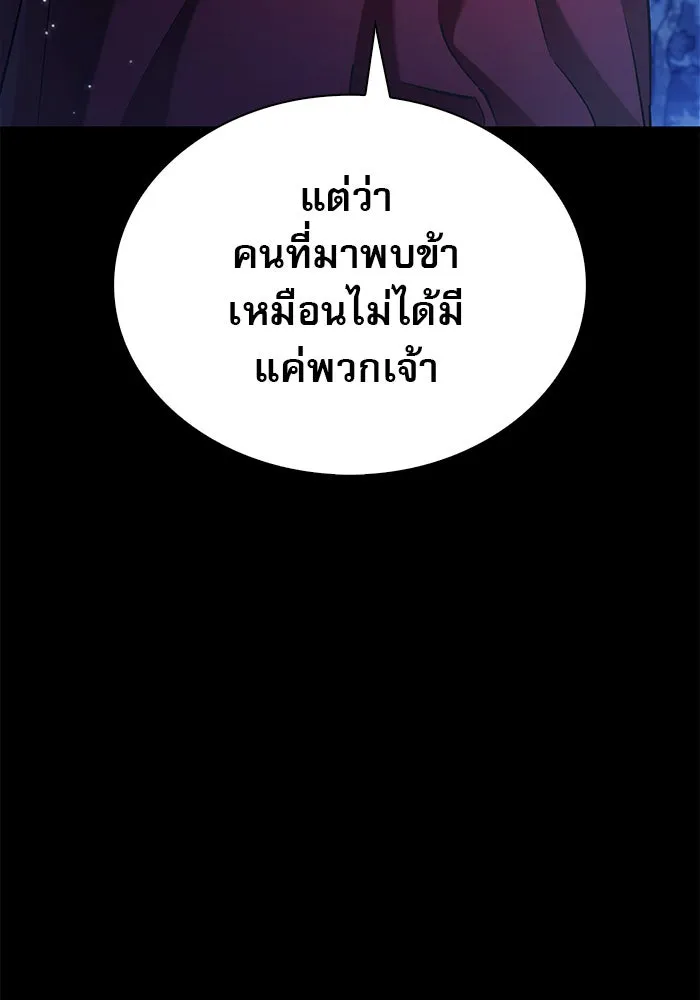 ผมไม่ได้เก่งอย่างที่คิด ตอนที่ 47 รูปที่ 65