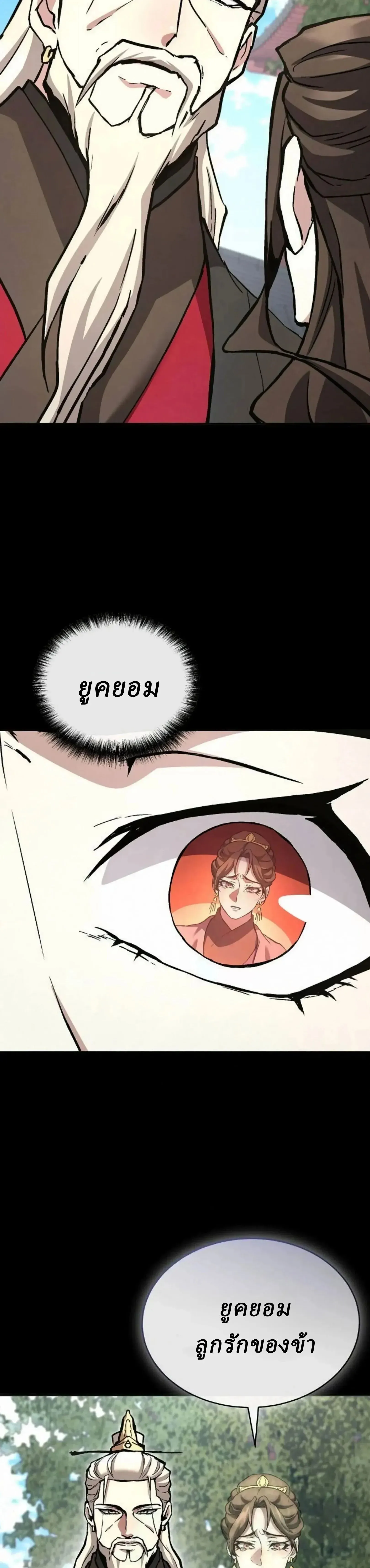 Reborn on the Demonic Cult Battlefield ยอดอ_จฉร_ยะผ_หวนค_น ตอนที่ ตอนที่ 38 รูปที่ 4