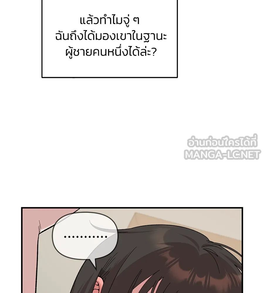 เพื่อนกันมันส์เกิน ตอนที่ 22 รูปที่ 120