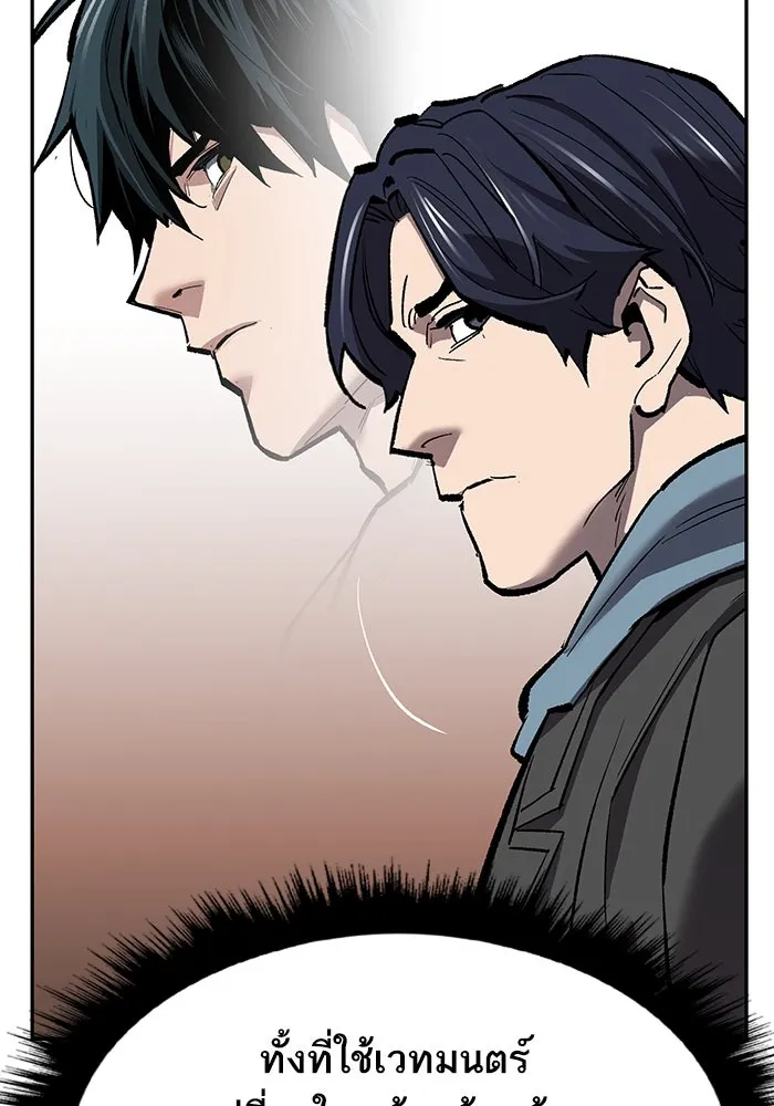 ยอดคนเลเวลทะลุ ตอนที่ 98 ภัยคุกคามใหม่ รูปที่ 85