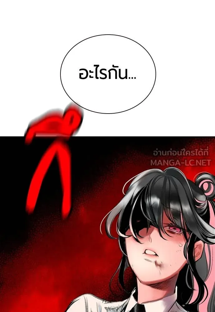 Jungle Juice ตอนที่ 152 รูปที่ 110