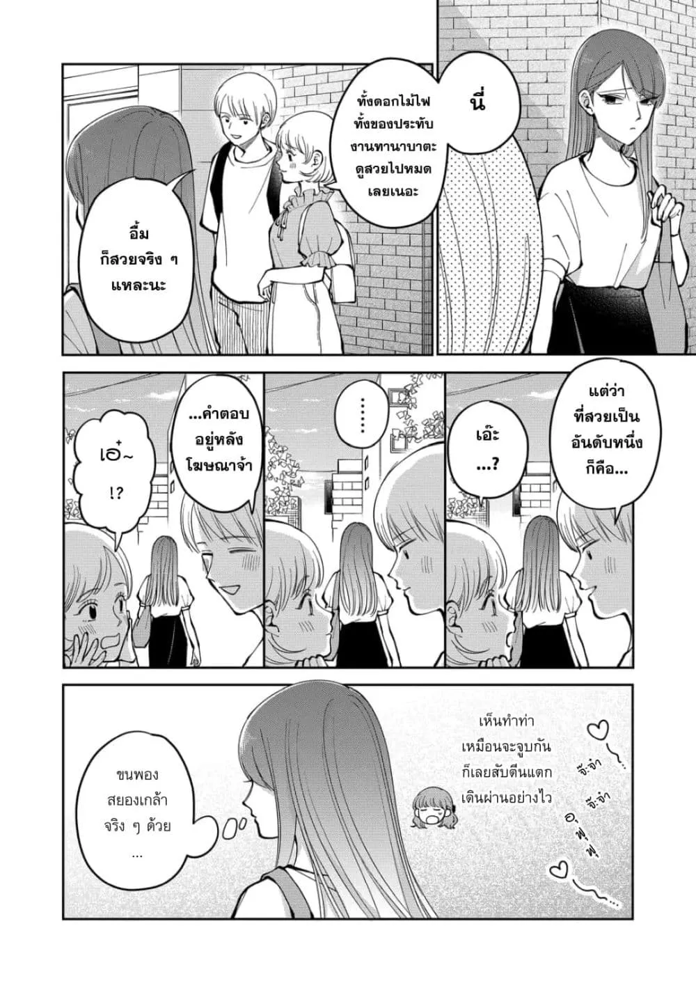 Manga-lc-com อ่านมังงะ อ่านการ์ตูน ออนไลน์ ฟรี Moriagaranai Date ตอนที่ 1 2 3 4 5 6 7 8 9 10 11 12 13 14 ฟรี ไม่มีโฆษณา Manga-lc - อ่าน มังงะ อ่าน การ์ตูน ออนไลน์ อ่านมังงะ ฟรี