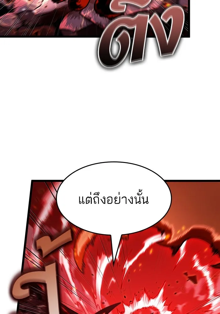 หลังวันสิ้นโลก ตอนที่ 69 รูปที่ 86