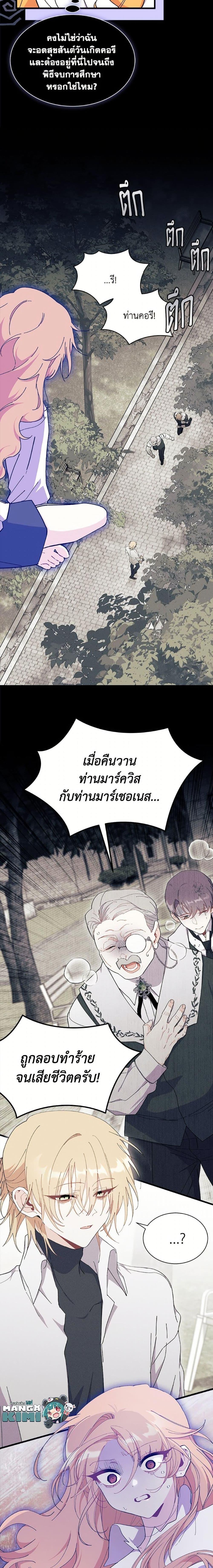 Manga-lc-com อ่านมังงะ อ่านการ์ตูน ออนไลน์ ฟรี I Don’t Want To Be a Magpie Bridge ตอนที่ 1 2 3 4 5 6 7 8 9 10 11 12 13 14 ฟรี ไม่มีโฆษณา Manga-lc - อ่าน มังงะ อ่าน การ์ตูน ออนไลน์ อ่านมังงะ ฟรี