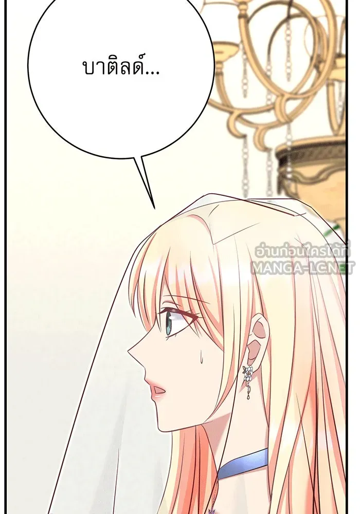 นางร้ายที่ไหนจะมีคุณธรรม ตอนที่ 142 รูปที่ 60