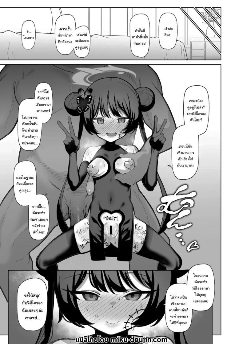 Doujin-Lc- อ่าน โดจิน มังฮวา เกาหลี ญี่ปุ่น จีน แปลไทย อยากลองดูบ้างไหมล่ะคะ [(Momonosuke)] (Blue Archive) ตอนที่ 1 2 3 4 5 6 7 8 9 10 11 12 13 14 ฟรี ไม่มีโฆษณา อ่าน โดจิน Manhwa เกาหลี ญี่ปุ่น จีน เรามีครบ คัดมาให้เน้นๆ โดจิน 18+ รับประกันความฟินโดย  Doujin Lc