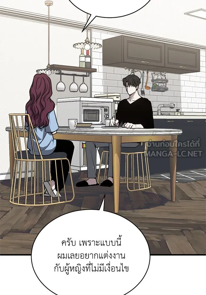 ชีวิตรักฉบับเดจาวู ตอนที่ 33 รูปที่ 30