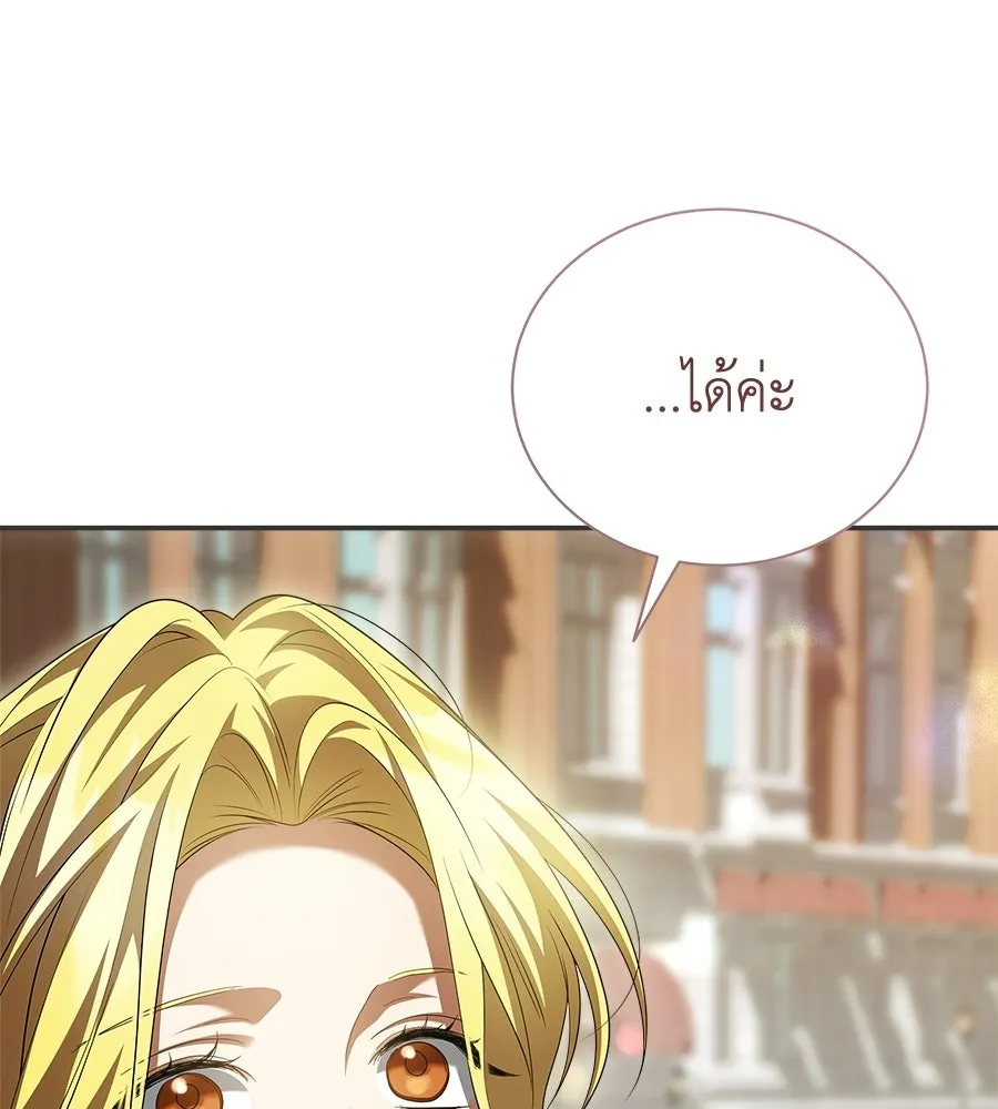 สัญญารักฉบับสุดท้าย ตอนที่ 23 รูปที่ 55