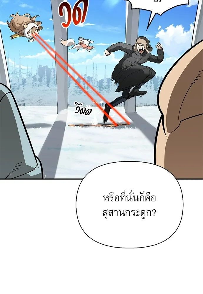 ชีวิตฮีลใจนายฮันเตอร์คลาส S ตอนที่ 50 รูปที่ 38