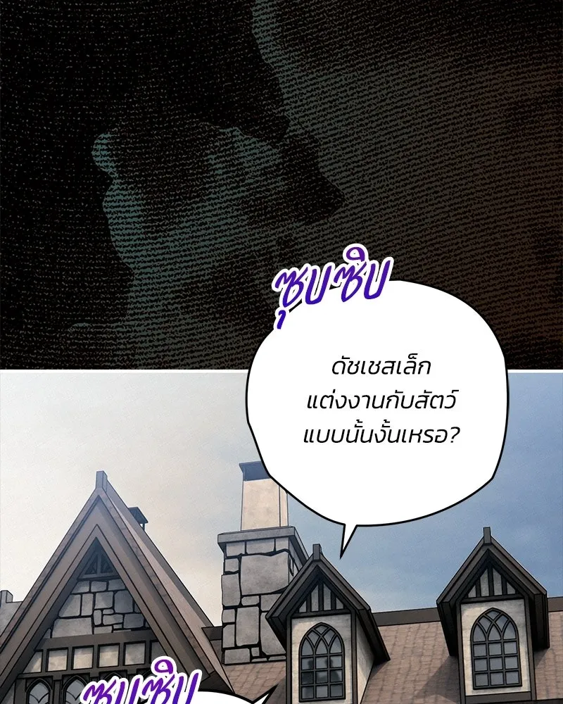 จุ๊บรัก คุณหมาป่า ตอนที่ 19 รูปที่ 128