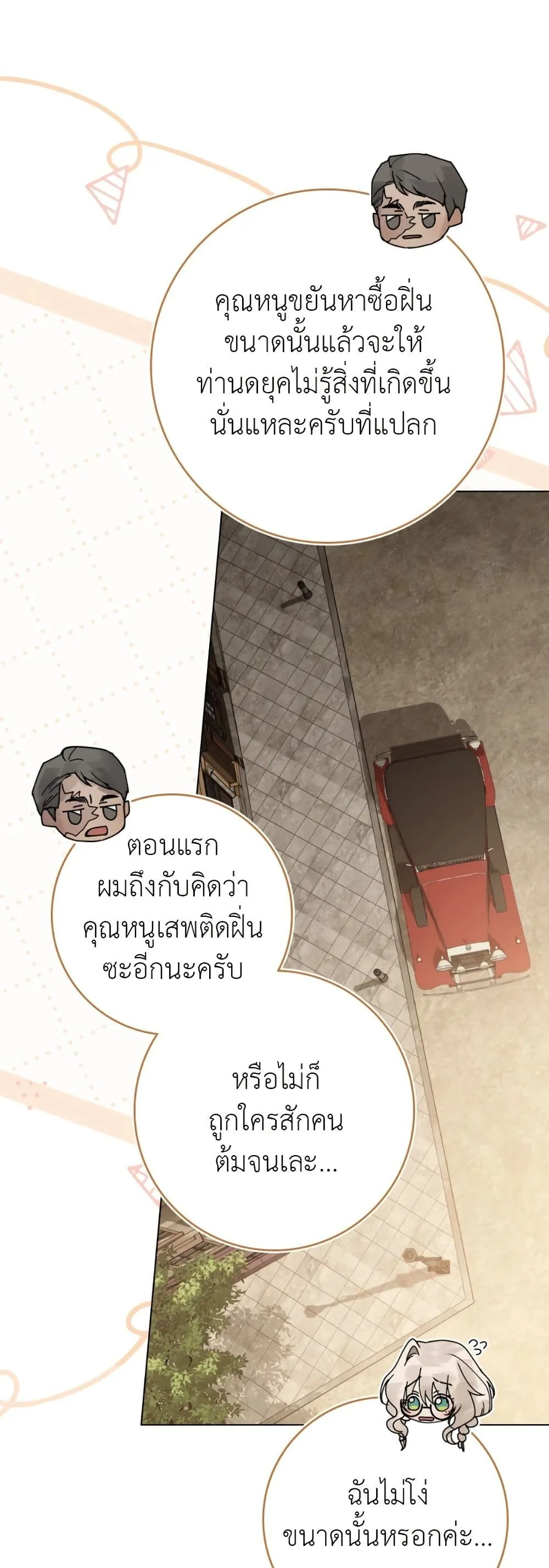 Manga-lc-com อ่านมังงะ อ่านการ์ตูน ออนไลน์ ฟรี A Wicked Husband ตอนที่ 1 2 3 4 5 6 7 8 9 10 11 12 13 14 ฟรี ไม่มีโฆษณา Manga-lc - อ่าน มังงะ อ่าน การ์ตูน ออนไลน์ อ่านมังงะ ฟรี