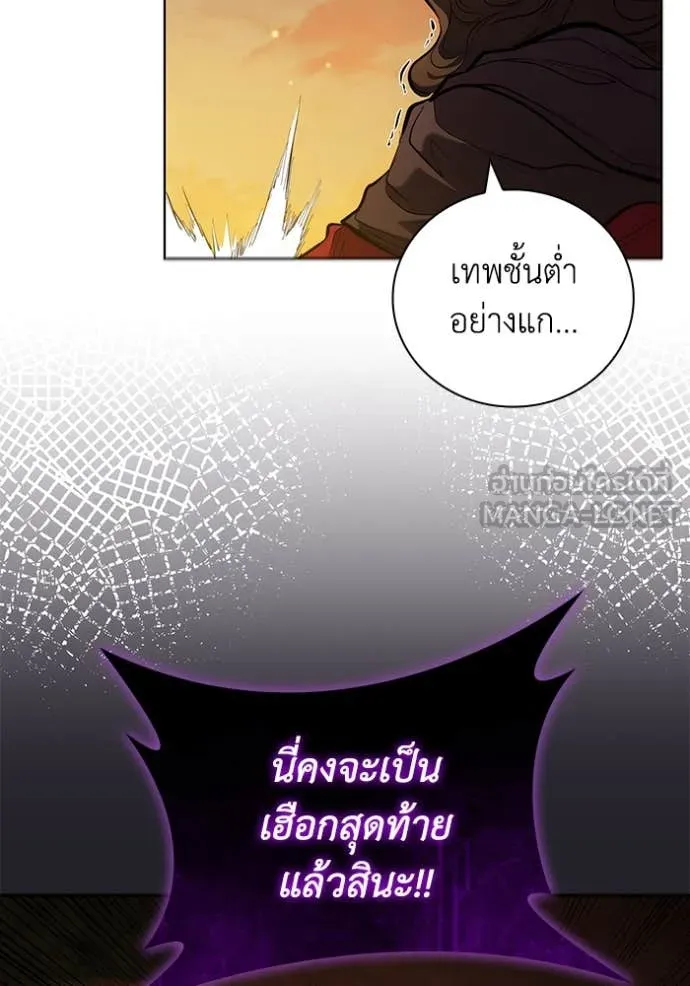 เกิดใหม่ในร่างดยุก ตอนที่ 101 รูปที่ 54