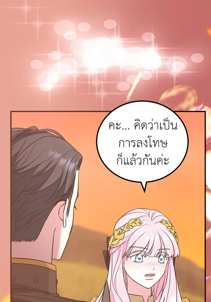 ครอบครัวพรรค์นั้น ฉันไม่มีวันกลับไป ตอนที่ 32 รูปที่ 70