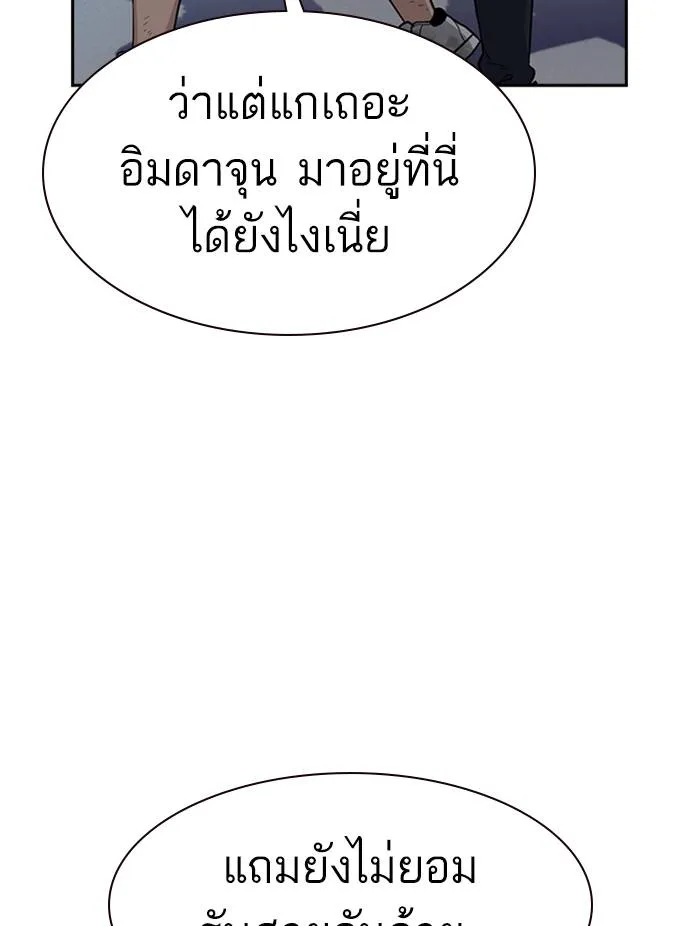 To not die ตอนที่ 52 รูปที่ 95