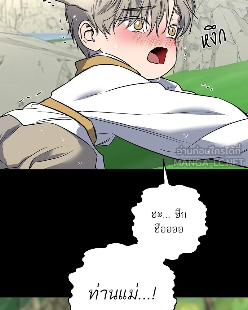 ตำนานเทพธิดาตกสวรรค์ ตอนที่ 38 รูปที่ 3