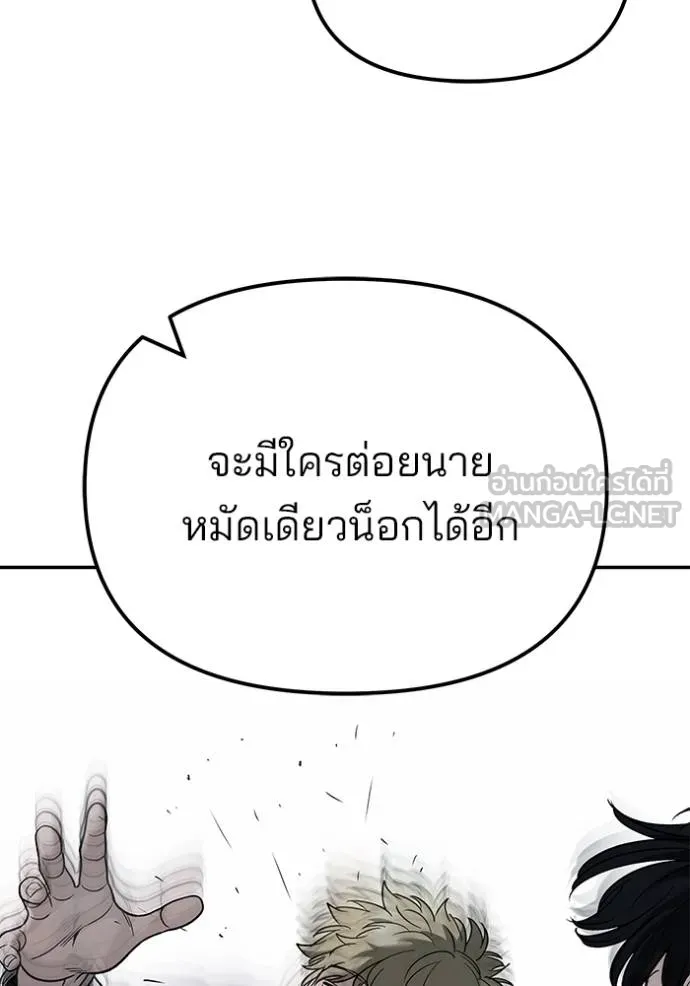 เลวฟาดเลว ตอนที่ 119 รูปที่ 8
