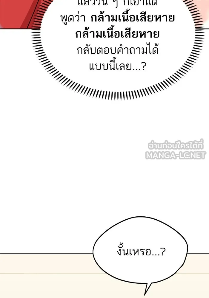 โชคชะตานำพารัก ตอนที่ 53 ร่วมเตียงนอน รูปที่ 45