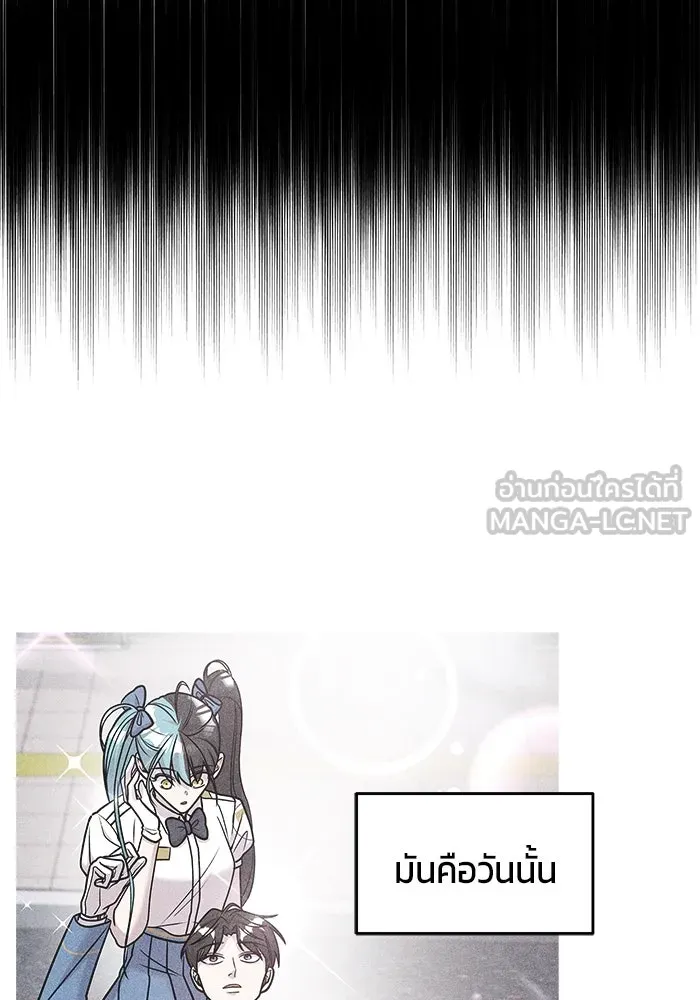 วายร้ายก็อยากมีรัก ตอนที่ 33 รูปที่ 6