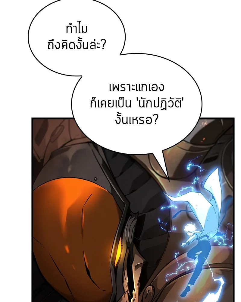Omniscient Reader อ่านชะตาวันสิ้นโลก ตอนที่ 41 นักปฏิวัติตัวจริง (5) รูปที่ 71