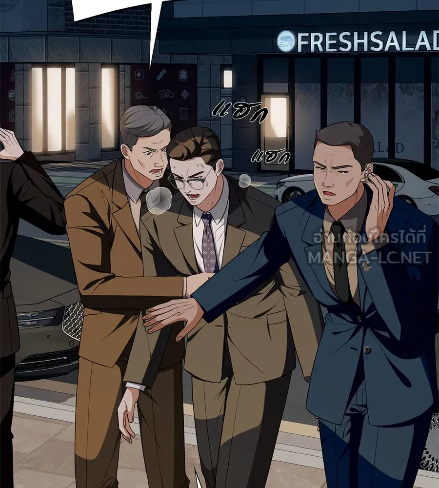 คอลเซ็นเตอร์เปลี่ยนชีวิต ตอนที่ 15 ทดเวลาบาดเจ็บ รูปที่ 72