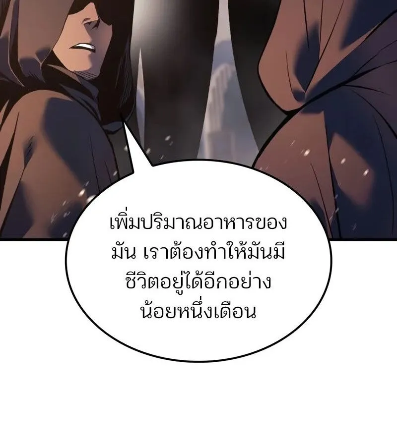 The Indomitable Martial King ตอนที่ ตอนที่ 68 รูปที่ 159