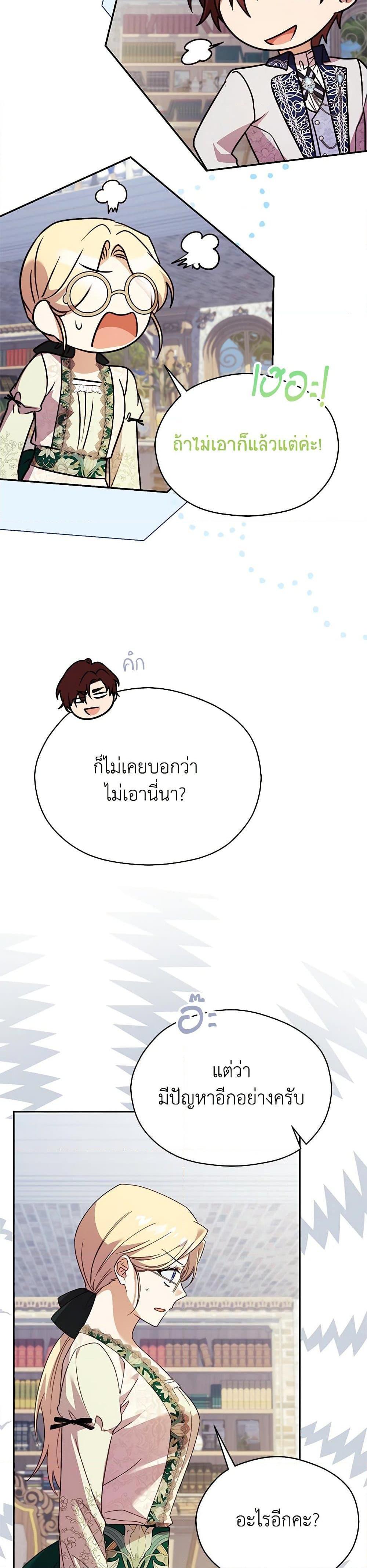 Manga-lc-com อ่านมังงะ อ่านการ์ตูน ออนไลน์ ฟรี Immoral Duke’s Family Needs to be Homeschooled ตอนที่ 1 2 3 4 5 6 7 8 9 10 11 12 13 14 ฟรี ไม่มีโฆษณา Manga-lc - อ่าน มังงะ อ่าน การ์ตูน ออนไลน์ อ่านมังงะ ฟรี