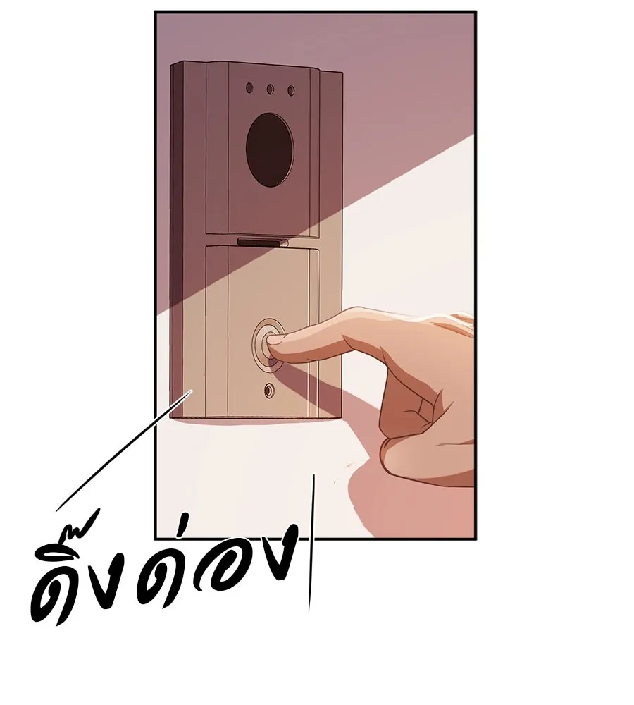 คอลเซ็นเตอร์เปลี่ยนชีวิต ตอนที่ 49 เจ้าของแก้วยาพิษ รูปที่ 98