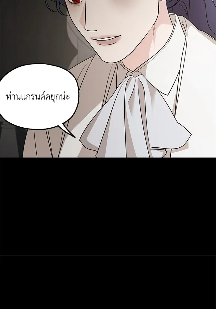 ครอบครัวสามีเห็นทีจะคลั่งรัก ตอนที่ 98 รูปที่ 50