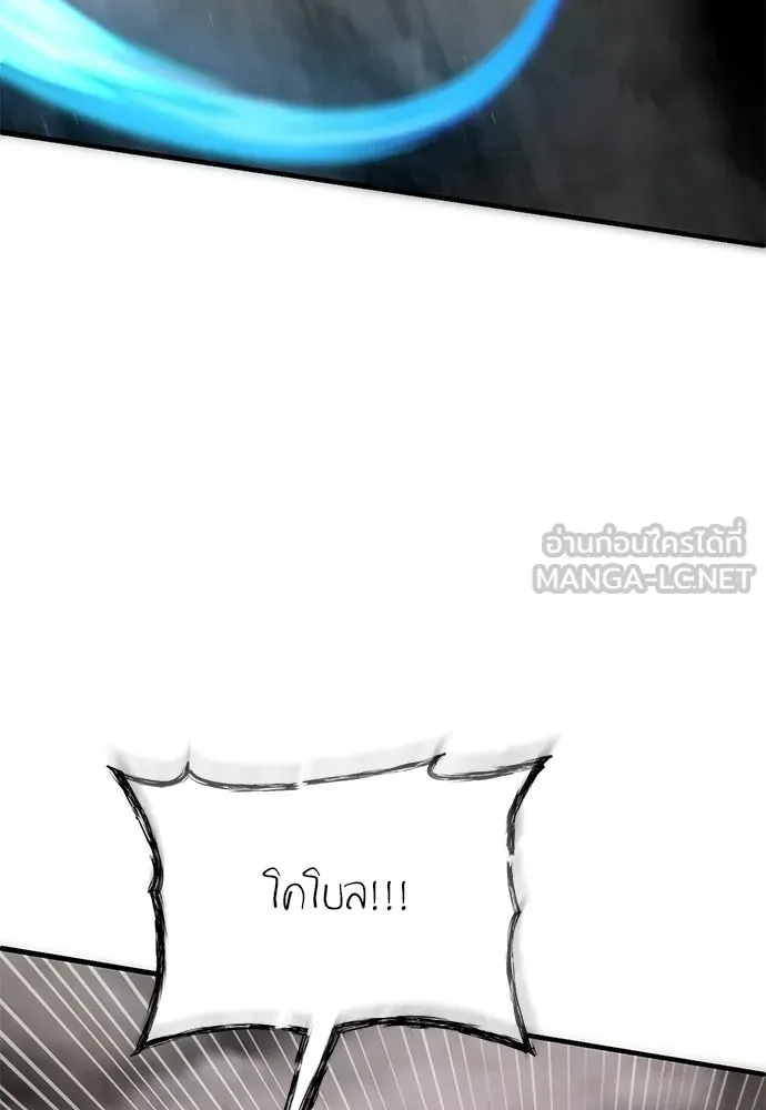 ผู้เชี่ยวชาญวันสิ้นโลก ตอนที่ 3 รูปที่ 174