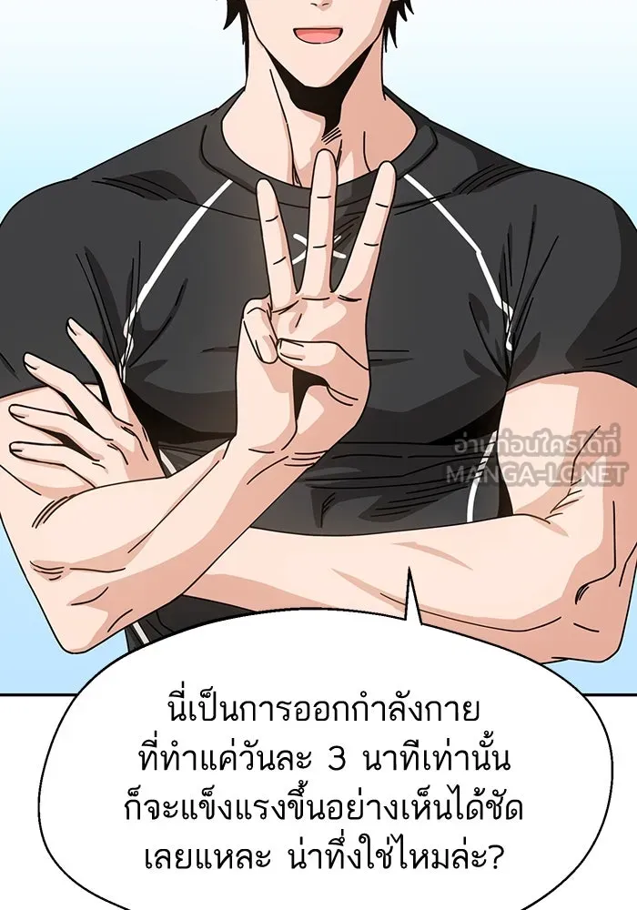 โชคชะตานำพารัก ตอนที่ 21 โมโหยังไงไม่รู้ รูปที่ 60