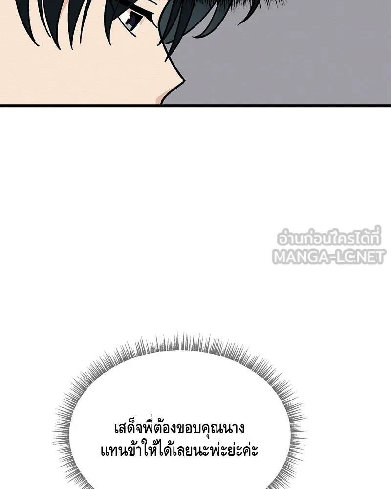 ข้าต้องไม่ใช่พระชายา ตอนที่ 26 รูปที่ 63