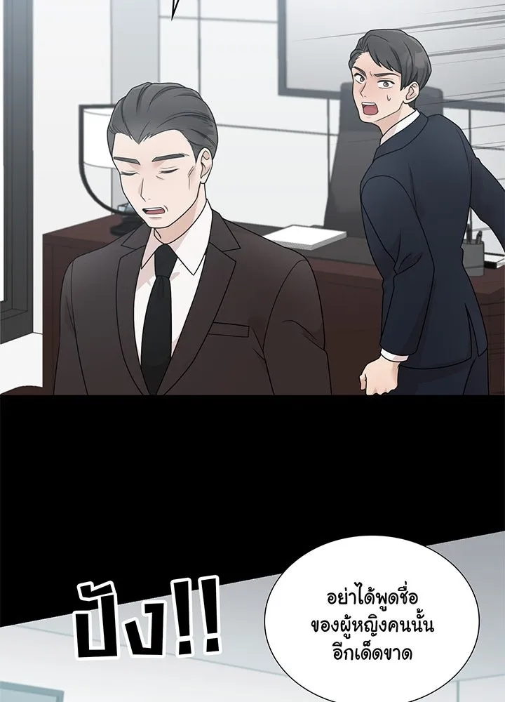 เพลิงแค้นผลาญใจ ตอนที่ 22 รูปที่ 44