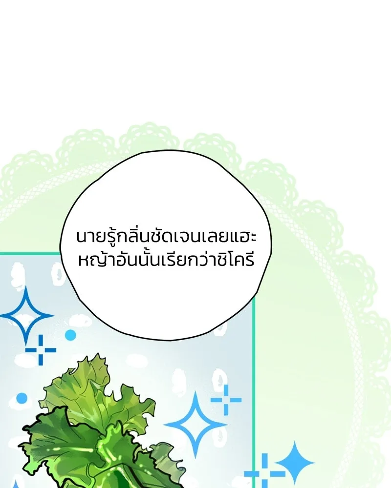 จุ๊บรัก คุณหมาป่า ตอนที่ 8 รูปที่ 73