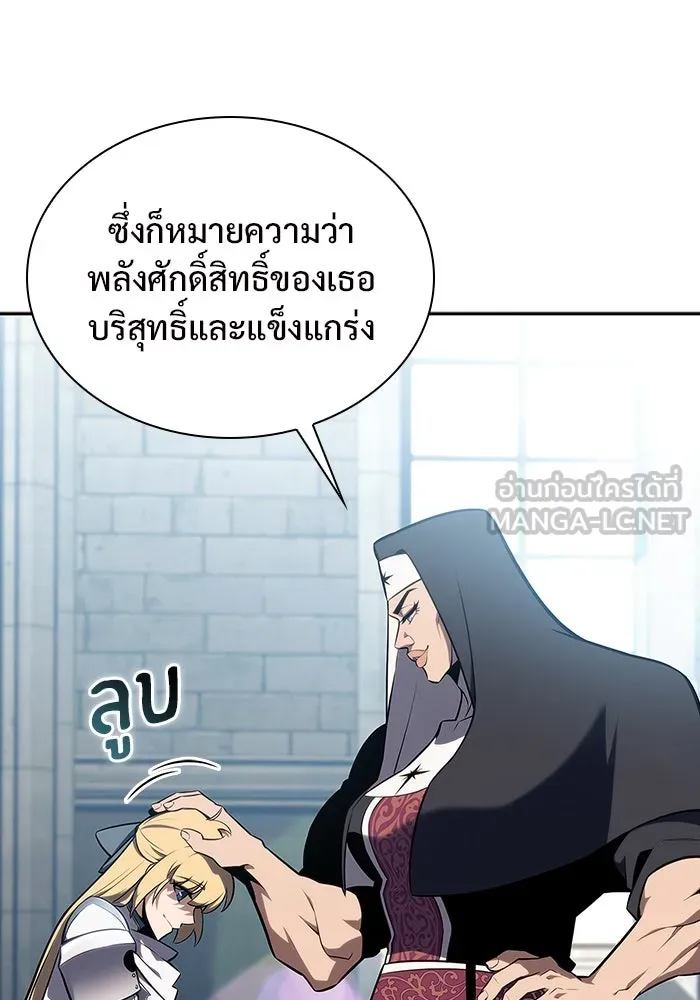 ผู้เล่นหน้าใหม่เลเวลแมกซ์ ตอนที่ 135 ขั้วอำนาจใหม่ & ความสมดุล รูปที่ 132