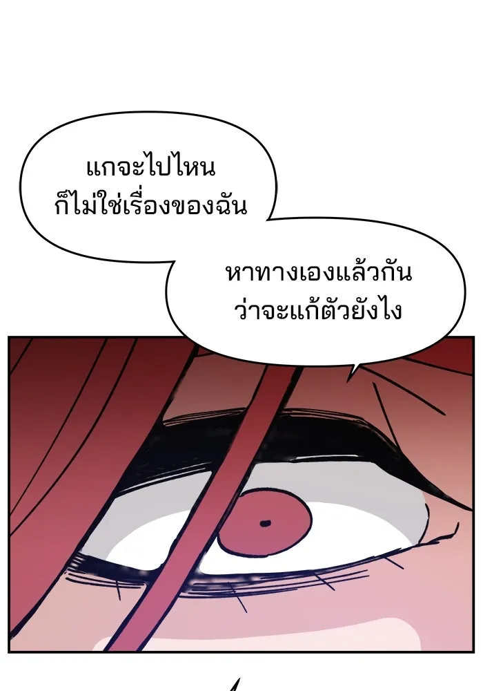 ห้องเรียนสาวแสบ ตอนที่ 21 รูปที่ 103