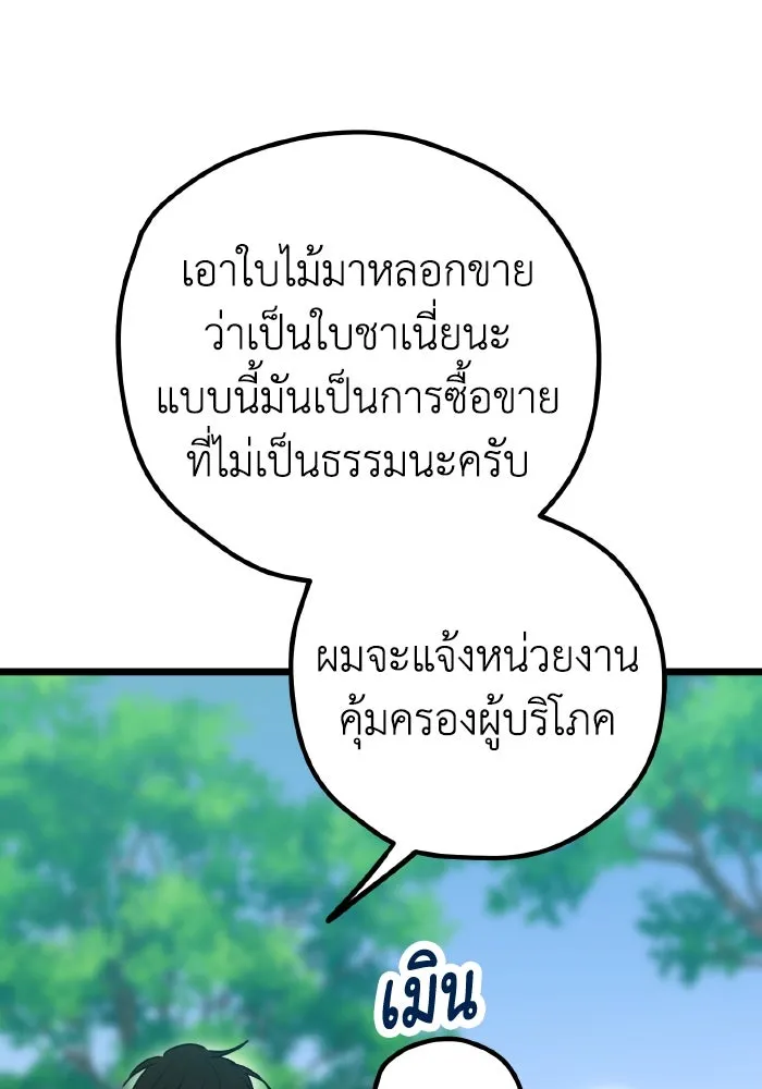 รักนี้ไม่มีรีไซเคิล ตอนที่ 112 รูปที่ 7