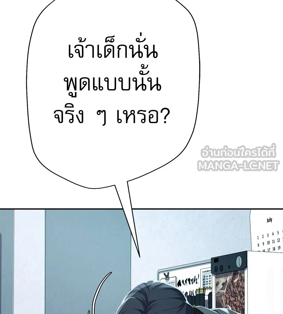 คอลเซ็นเตอร์เปลี่ยนชีวิต ตอนที่ 42 พื้นที่ปลอดภัย รูปที่ 69