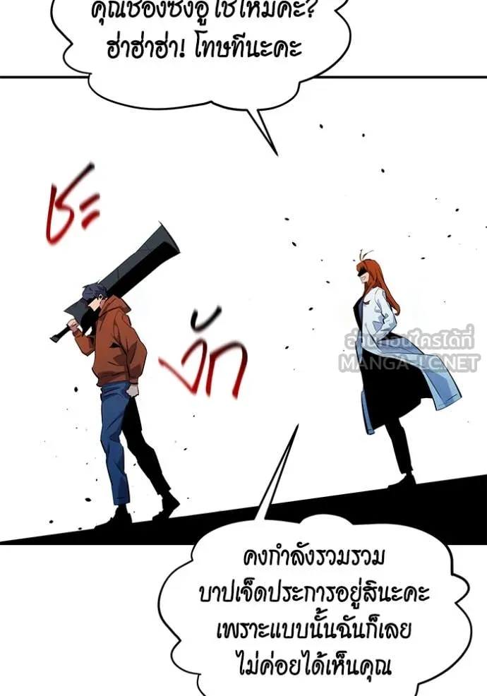 แยกร่างล่าอัตโนมัติ ตอนที่ 143 รูปที่ 138