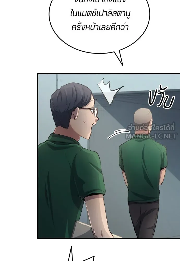 นักเตะแข้งสวรรค์ ตอนที่ 31 รูปที่ 66