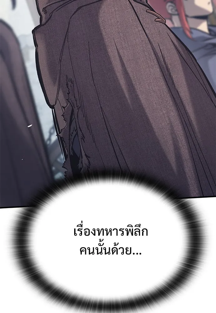 อัศวินวันเดียว ตอนที่ 39 รูปที่ 127