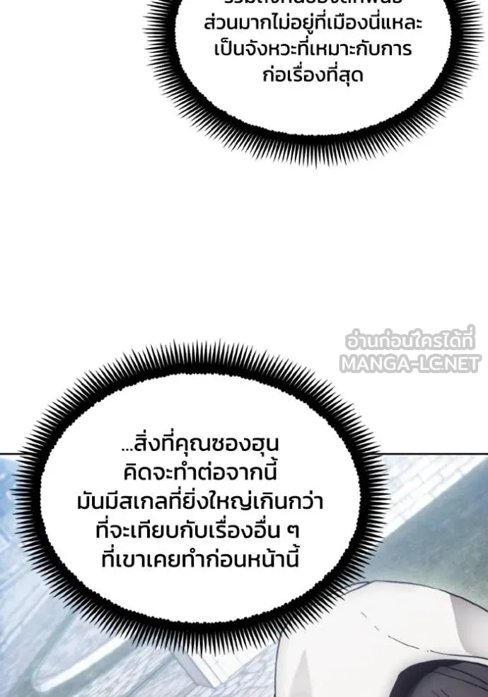 ศึกชิงบัลลังก์เทพเจ้ ตอนที่ 185 รูปที่ 93