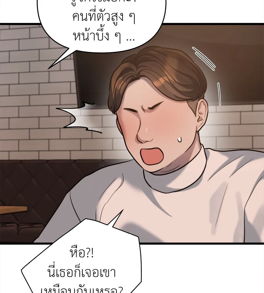 ปรารถนารักอันงดงาม ตอนที่ 19 รูปที่ 83