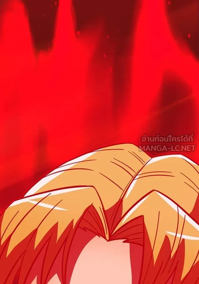 เพลเยอร์เลือดเทวะ ตอนที่ 84 รูปที่ 76