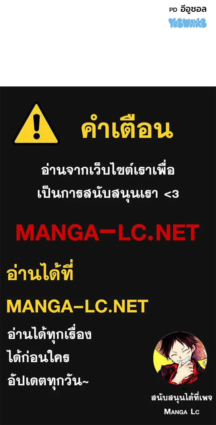 โกดังลับหลังโลกแตก ตอนที่ 11 รูปที่ 174