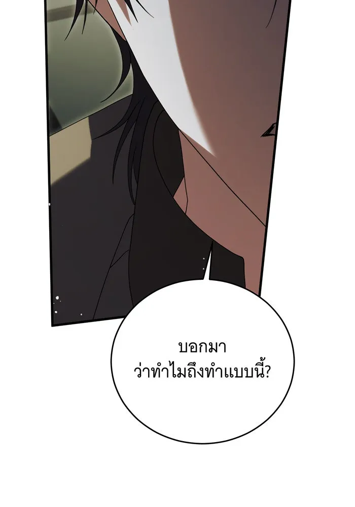 แกล้งตายให้หายแค้น ตอนที่ 30 รูปที่ 46