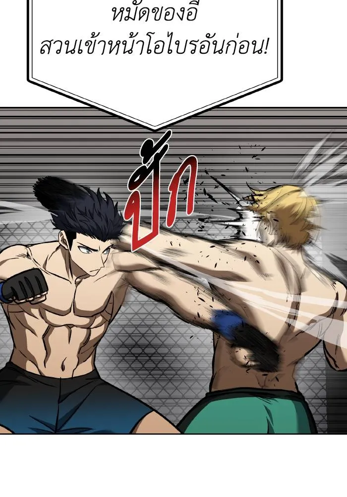 ราชาแห่งอ็อกทากอน ตอนที่ 90 รูปที่ 28