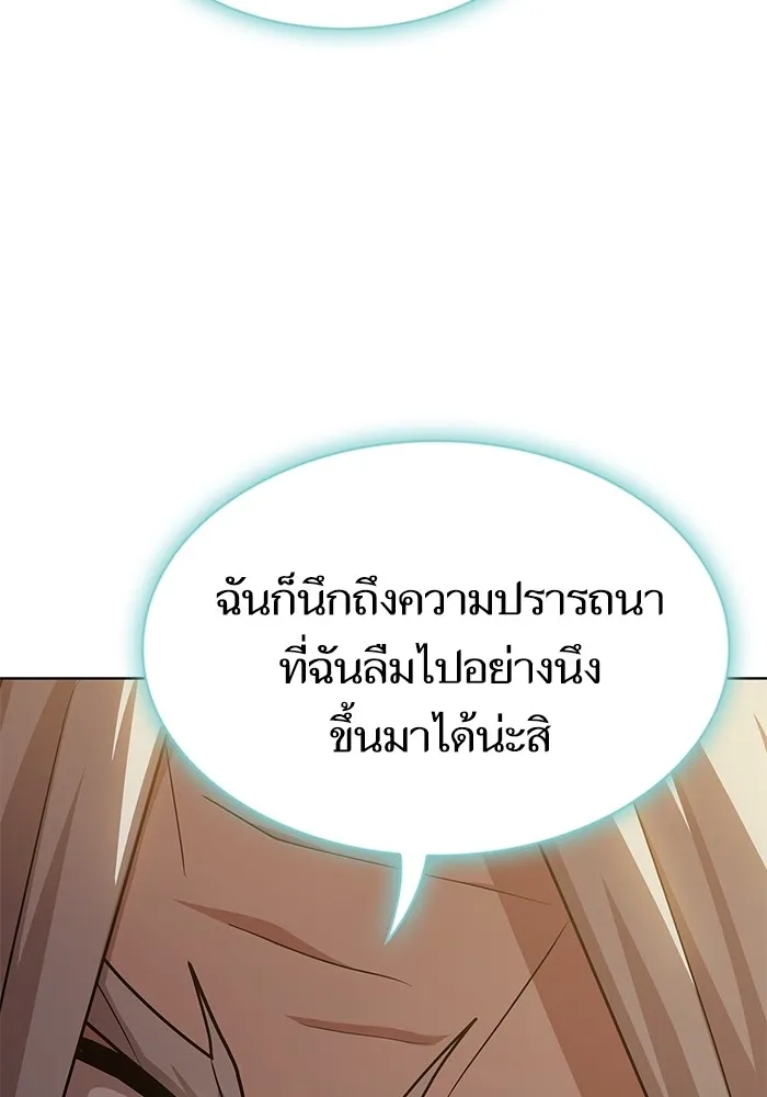 ผู้เล่นขั้นเทพแห่งหอคอยฝึกสอน ตอนที่ 191 รูปที่ 26