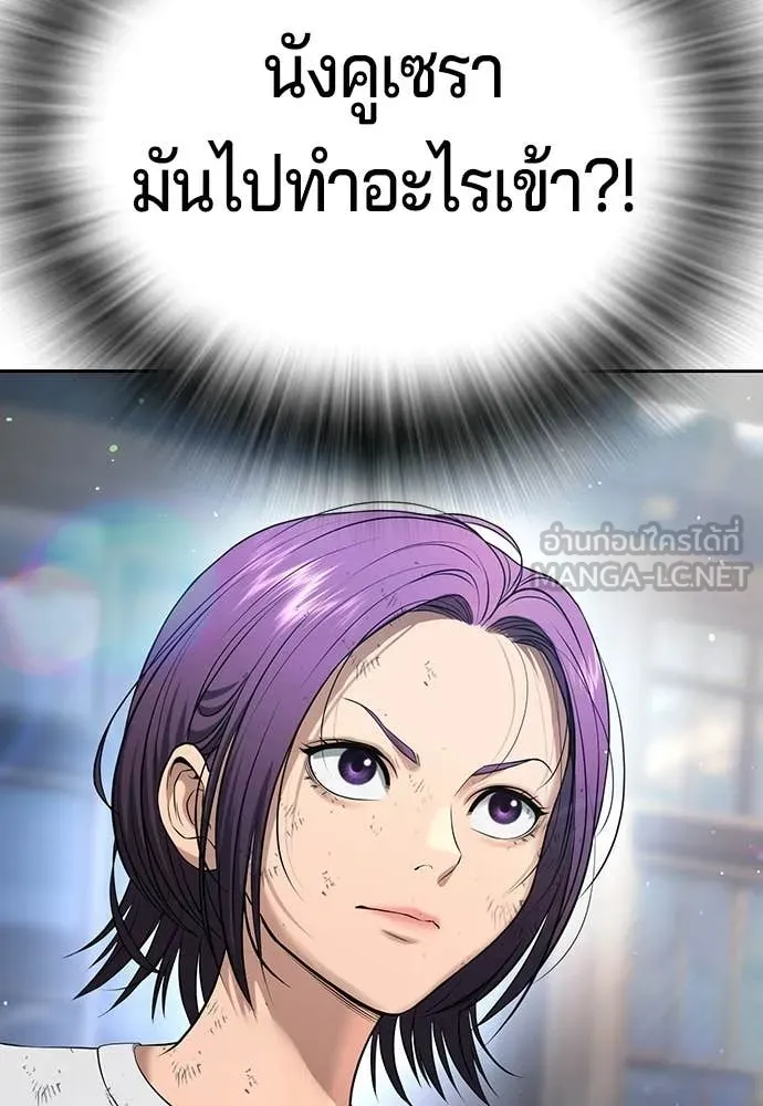 คูเซรา ตอนที่ 58 รูปที่ 173