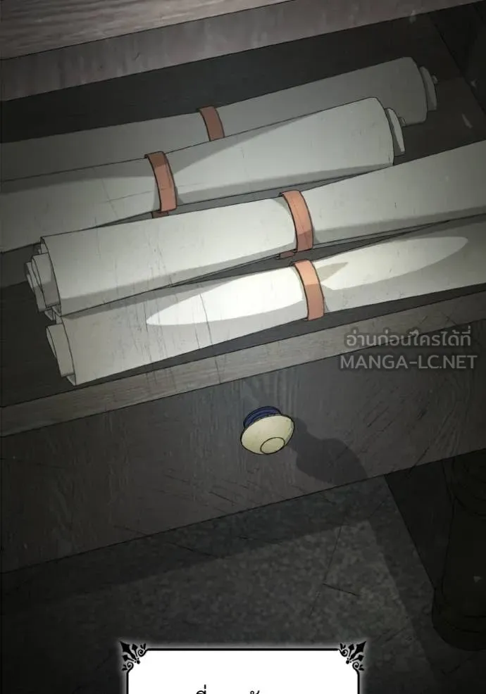 ชาตินี้น้องขอ ตอนที่ 173 รูปที่ 138